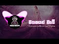 Mathakayan Obe CHILL REMIX BASS CHALI BEATS