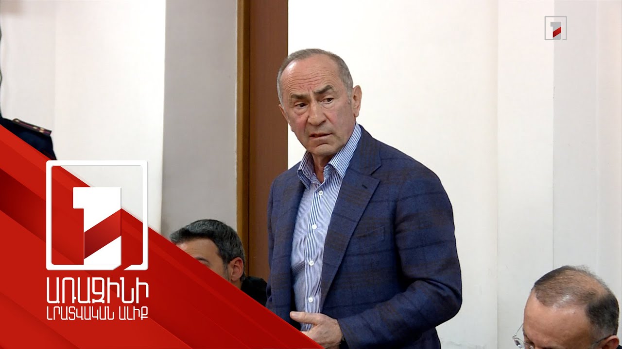 Քոչարյանը դատավորին առաջարկեց կարգ սահմանել՝ ինչ դեմքի արտահայտություն ունենան, ինչ շարժումներ չանեն