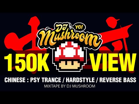 2020 中文 Chinese Psytrance / Hardstyle / Reverse Bass mixtape by DJ MUSHROOM