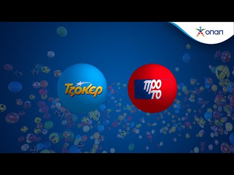 Κλήρωση τζόκερ 16/1/2025: Τα αποτελέσματα της κλήρωσης σήμερα - Οι αριθμοί που κερδίζουν