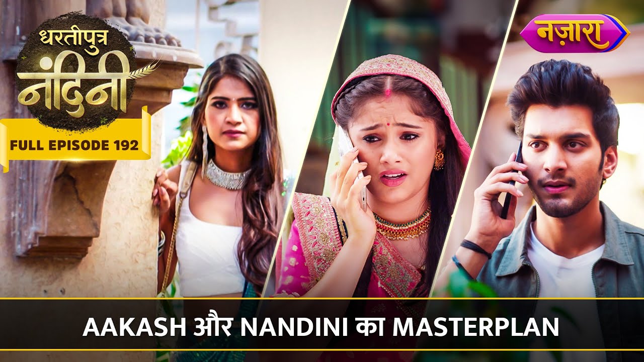 Aakash Aur Nandini Ka Masterplan | FULL EPISODE- 192 | Dhartiputra Nandini | Nazara TV