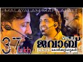 മലബാറിലെ കല്ല്യാണവീടുകളെ പുളകമണിയി�