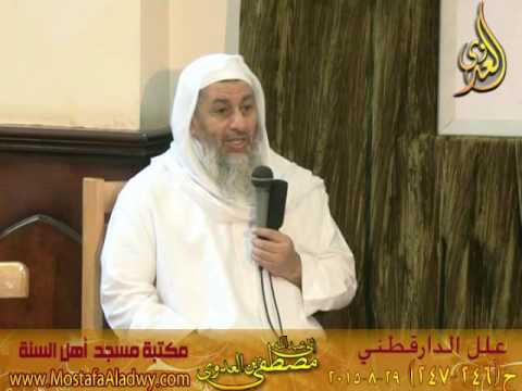  علل الدارقطني 29 08 2015 حديث 246   247 أبي عثمان النهدي عن عمر قوله أخوف ما أخاف عليكم كل منافق علي 