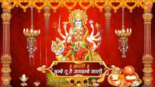 Ambe Tu Hai Jagdambe Kali with Lyrics..Aarti PROMO Narendra Chanchal I LYRICAL VIDEO PROMO