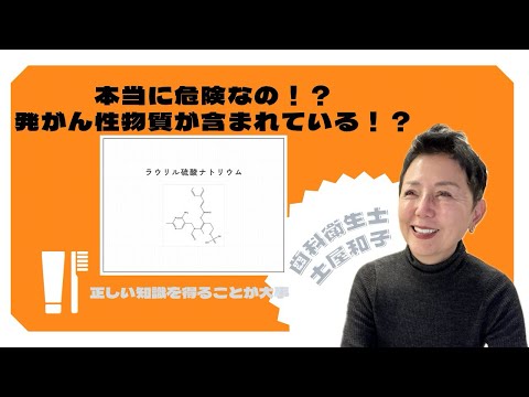 ラウリル硫酸アンモニウム