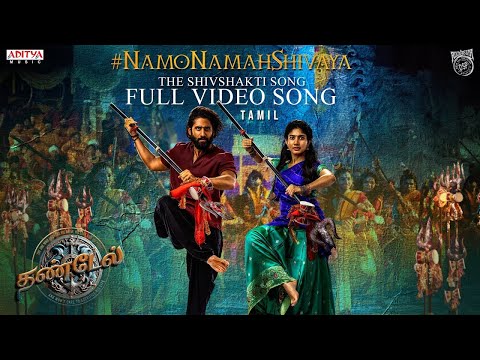 Namo Namah Shivaya Full Video Song (Tamil) | Thandel | Naga Chaitanya, Sai Pallavi |Devi Sri Prasad