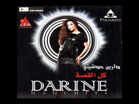 دارين حدشيتى - خدنى وروح / Darine Hadchiti - 5edni W Rouh