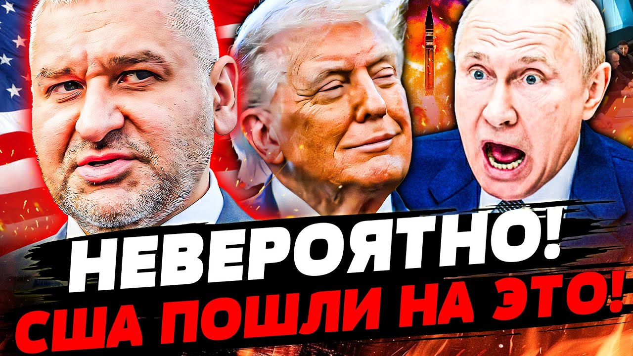 ⭕️ ФЕЙГИН: ТРАМП ПОРАЗИЛ! СУДЬБОНОСНЫЙ ПРИКАЗ ПО ДОНБАССУ! УКРАИНА ДОЖАЛА В 