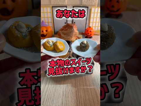 トカゲにハロウィンのイタズラを仕掛けた結果…