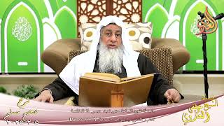 مسلم ( 1454 ) باب لا تقوم الساعة حتى تعبد دوس ذا الخلصة ـ للشيخ مصطفى العدوي ح  2906 2907   تاريخ 5 image