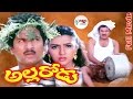 Allarodu Telugu Full Movie Rajendraprasad Surabhi