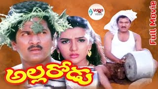 Allarodu Telugu Full Movie  Rajendraprasad Surabhi