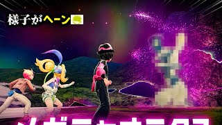 【ポケモンZADLC】 今日はナンカﾍｰﾝ…  【初見プレイ】【ネタバレ注意】【ep131】【PokémonLegendsZA M次元ラッシュ】