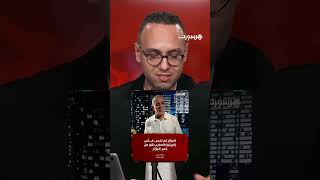 "استوديو الكان" يرد بقوة على استفزازات المعلق الجزائري حفيظ دراجي للمغرب thumbnail