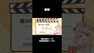 #映画 ＃映画感想 #邦画 #ビリギャル