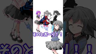 【東方改変】もうネタが無いです #東方 #東方pv #東方改変pv #shorts