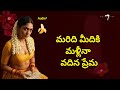 Brother In Law Falls For His Sister In Law S Beauty A New Bond Begins VadinaMaridiLove Telugu