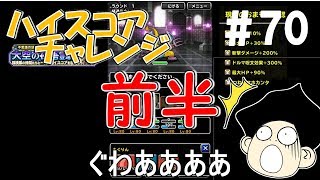 DQMSLゆっくりプレイPart70マホカンタがあれば楽勝なのか(前半)