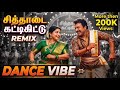 Sithadai Kattikittu AI Tamil Remix Tamil Folk Classic DJ EDM Kuthu Mix Thavil Beats