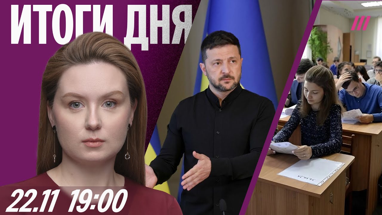 Украина и США начинают переговоры. В вузах сократят платные места. Агалакова