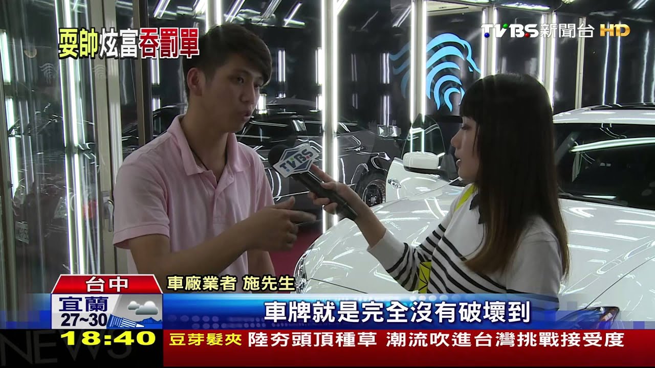 logo會被擋 瑪莎拉蒂未掛前車牌挨罰