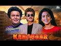 अनिल कपूर जूही चावला ऋषि कपूर Karobaar Full Movie HD