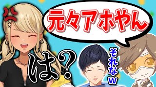 - アホっぽさを出したら「元々やん」と突っ込まれてしまう神成きゅぴ(w/デューク、あれる)【ぶいすぽっ!神成きゅぴ切り抜き】
