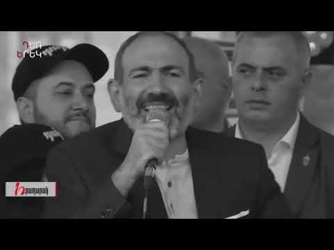 Ինչո՞ւ են Փաշինյանի օրինակները ավարտվում 2018-ով․ «Դեռ երեկ»