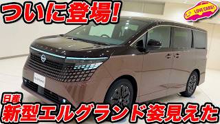 [閒聊] 日產運兵車也登場了Elgrand上市
