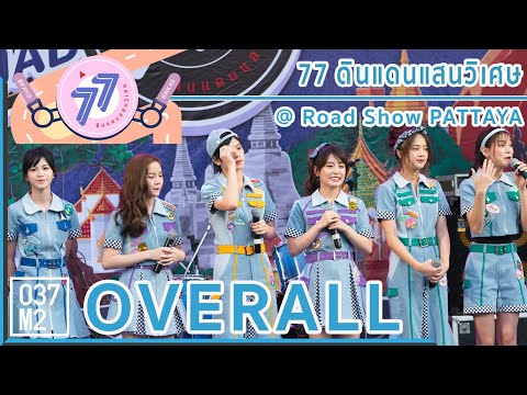 191109 BNK48 - 77 no Suteki na Machi e @ BNK48 77 ดินแดนแสนวิเศษ Road Show [Overall Stage 4k60p]