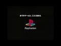 PlayStation Logo History