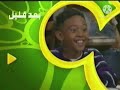 Disney Channel Middle East Next Bumper Smart Guy 2005 HQ
