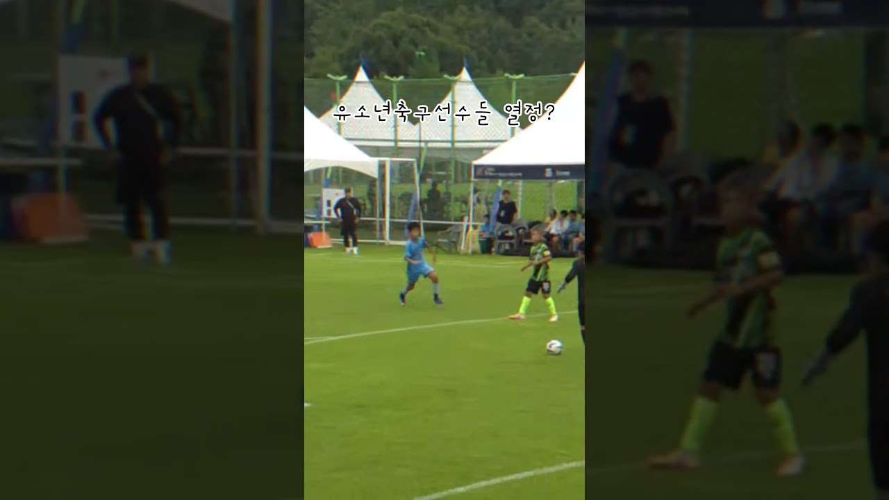 K리그보다 더 열정적으로 축구에 미치다. #축구 #김온유