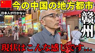 中国駐在15年漢が日本人が行かない中国の地方都市江西省 ガン州市に行ってみた！ 崖っぷち中国深セン・東莞駐在員の日常 【年の差日中夫婦】VLOG258