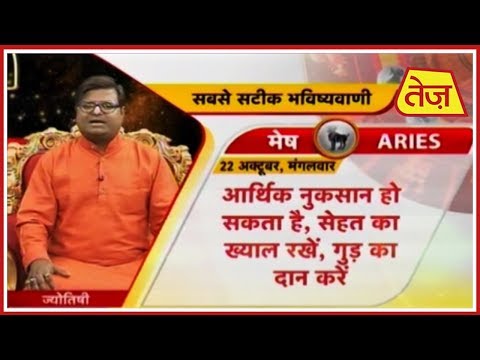 Kismat Connection | Shailendra Pandey | Daily Horoscope | October 22nd, 2019 | 8:00 AM