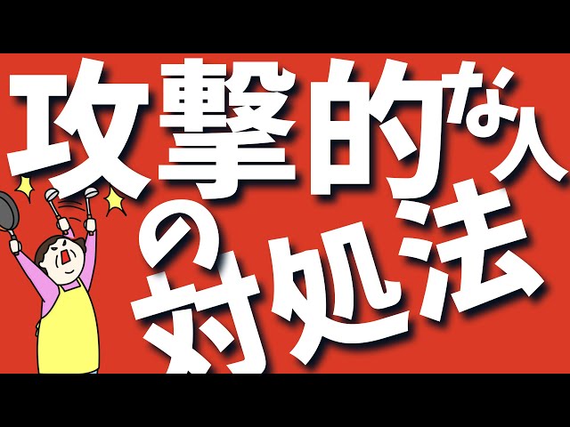 Video Pronunciation of 攻撃 in Japanese