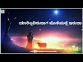 Estondu Olleyavanu Kannada Song Jesus Kannada Whatsapp Status Living God Jesus