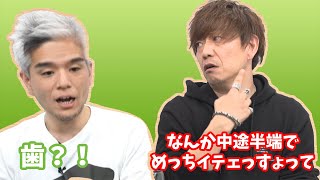 【FF14切り抜き】歯を一本ダメにした・・・【吉田直樹】
