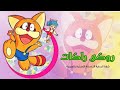 شارة البداية أنمي روكي راكات بالعربية النسخة الأصلية Ro