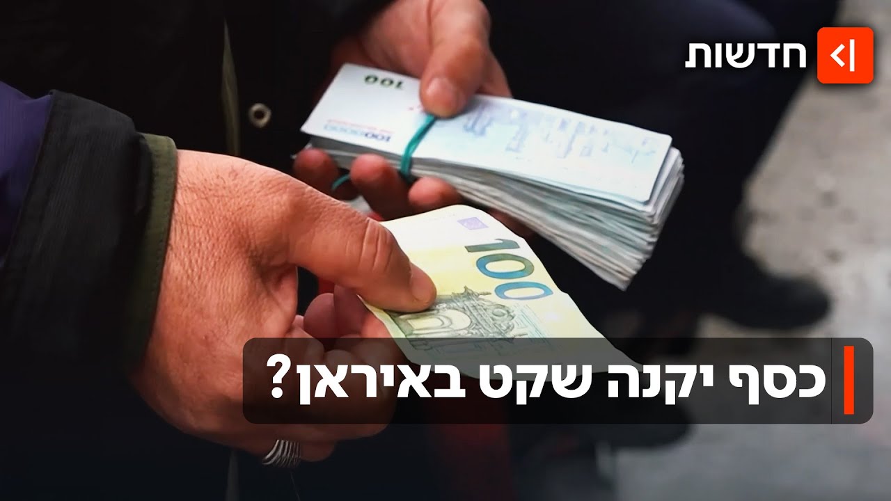 7 דולרים בחודש: הממשלה האיראנית מנסה לקנות שקט באמצעות קצבה חודשית