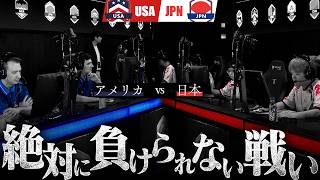 【日米対決】負ければグループ敗退濃厚…背水の日本、絶対に負けられない一戦が始まる【OWWC 2026】