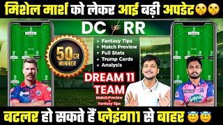 RR vs DC Dream11 Team Prediction, DC vs RR Dream11, Rajasthan vs Delhi Dream11: Fantasy Tips, Stats