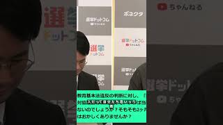 辺野古事故の共産社民の政治介入を虐待と断じる！　#辺野古 #今野忍 忍#山本期日前 #選コム#政治#選挙ドットコム #沖縄知事選#文科省#政治#高市早苗内閣総理大臣#日本 #事件