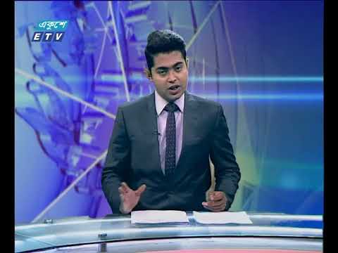 দুপুর ০২ টার সংবাদ ১২ জুন ২০১৮