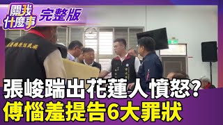 關我什麼事 20251028