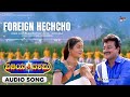 Foreign Hechcho Audio Song Vijaya Dashami Sai Kumar Soundarya Prema Deva