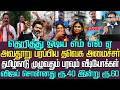 தெறித்து ஒடிய எம்எல்ஏ அவதூறு பரப்பும
