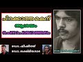FYUGP Malayalam MDC സർഗാത്മകതയും സാഹിത്യവും പിറക