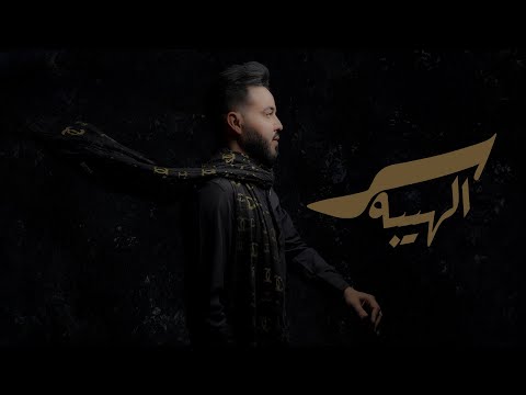 سر الهيبة احمد السلطان