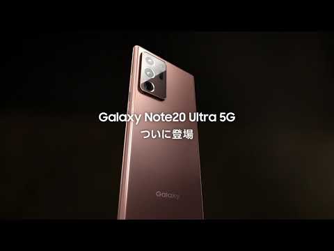 Galaxy Note20 Ultra 5G 中古 30,999円 | ネット最安値の価格 Galaxy Note20 Ultra 5G 中古 30,999円 | ネット最安値の価格